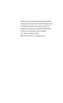 Корона льда и лепестков — фото, картинка — 5