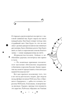 Корона льда и лепестков — фото, картинка — 6