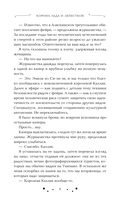 Корона льда и лепестков — фото, картинка — 8