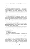 Корона льда и лепестков — фото, картинка — 9