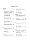 Арт-расследования. Образы, символы и тайные смыслы в искусстве — фото, картинка — 2
