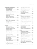 Арт-расследования. Образы, символы и тайные смыслы в искусстве — фото, картинка — 3