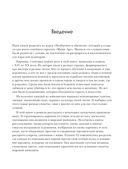 Арт-расследования. Образы, символы и тайные смыслы в искусстве — фото, картинка — 4