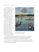 Арт-расследования. Образы, символы и тайные смыслы в искусстве — фото, картинка — 10