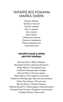 Странные игры — фото, картинка — 2