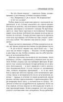 Странные игры — фото, картинка — 11