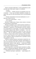 Странные игры — фото, картинка — 13