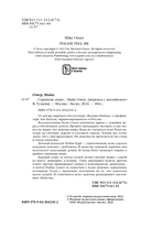 Странные игры — фото, картинка — 4