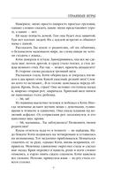 Странные игры — фото, картинка — 7