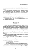 Странные игры — фото, картинка — 9