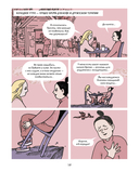 Справляюсь сама. Как воспитать ребёнка одной и не сойти с ума — фото, картинка — 11