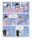 Справляюсь сама. Как воспитать ребёнка одной и не сойти с ума — фото, картинка — 7