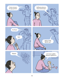 Справляюсь сама. Как воспитать ребёнка одной и не сойти с ума — фото, картинка — 8