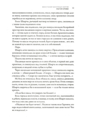 Восстание безумных богов. Магия крови — фото, картинка — 11