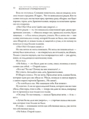 Восстание безумных богов. Магия крови — фото, картинка — 12