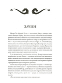 Восстание безумных богов. Магия крови — фото, картинка — 3