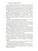 Восстание безумных богов. Магия крови — фото, картинка — 4