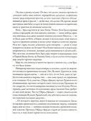 Восстание безумных богов. Магия крови — фото, картинка — 5