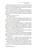 Восстание безумных богов. Магия крови — фото, картинка — 7