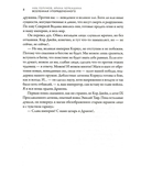 Восстание безумных богов. Магия крови — фото, картинка — 8