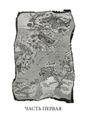 Восстание безумных богов. Магия крови — фото, картинка — 9