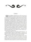 Восстание безумных богов. Магия крови — фото, картинка — 10