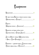 Принцесса, которая любила книги — фото, картинка — 2