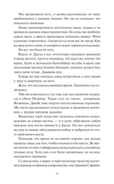 Сокрушая ночь — фото, картинка — 2