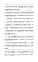 Сокрушая ночь — фото, картинка — 12