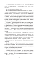 Сокрушая ночь — фото, картинка — 13