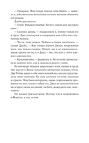 Сокрушая ночь — фото, картинка — 14