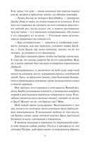 Сокрушая ночь — фото, картинка — 3