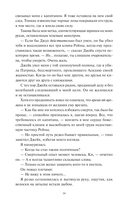 Сокрушая ночь — фото, картинка — 4