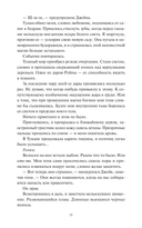 Сокрушая ночь — фото, картинка — 5