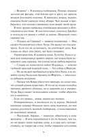 Сокрушая ночь — фото, картинка — 6