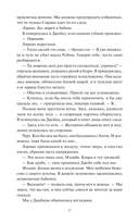 Сокрушая ночь — фото, картинка — 7