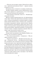 Сокрушая ночь — фото, картинка — 8