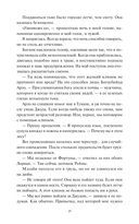 Сокрушая ночь — фото, картинка — 9