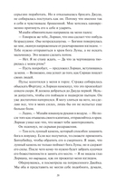 Сокрушая ночь — фото, картинка — 10