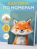 Картина по номерам 