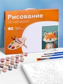 Картина по номерам 