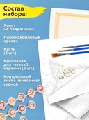 Картина по номерам 