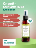 Спрей-концентрат для волос 