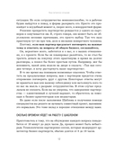 Наше партнерское соглашение. Руководство-практикум, которое поможет договориться совладельцам бизнеса — фото, картинка — 11