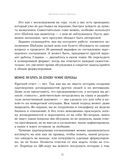 Наше партнерское соглашение. Руководство-практикум, которое поможет договориться совладельцам бизнеса — фото, картинка — 12