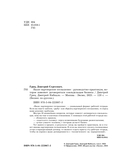 Наше партнерское соглашение. Руководство-практикум, которое поможет договориться совладельцам бизнеса — фото, картинка — 3