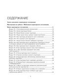 Наше партнерское соглашение. Руководство-практикум, которое поможет договориться совладельцам бизнеса — фото, картинка — 4