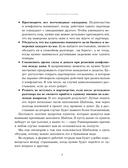 Наше партнерское соглашение. Руководство-практикум, которое поможет договориться совладельцам бизнеса — фото, картинка — 8