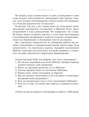 Наше партнерское соглашение. Руководство-практикум, которое поможет договориться совладельцам бизнеса — фото, картинка — 9