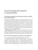 Наше партнерское соглашение. Руководство-практикум, которое поможет договориться совладельцам бизнеса — фото, картинка — 10